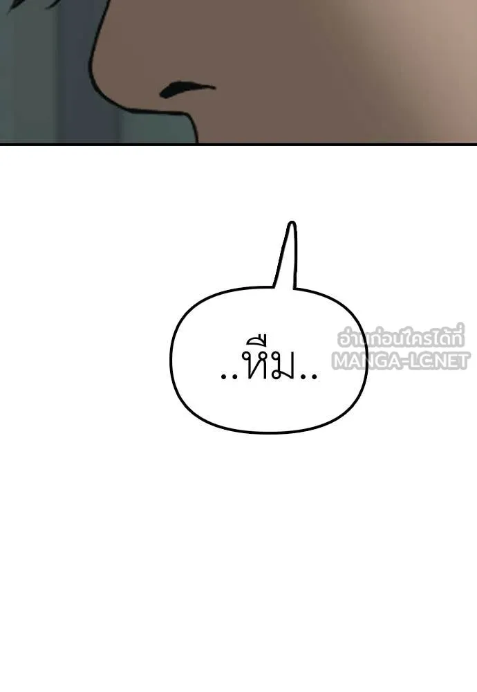 ผู้กล้าฝ่า ตอนที่ 32 รูปที่ 150