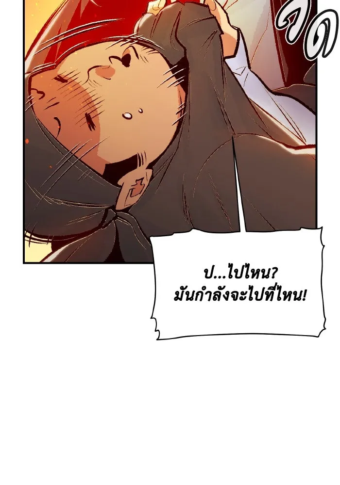 The Lone Necromancer ตอนที่ 105 รูปที่ 52