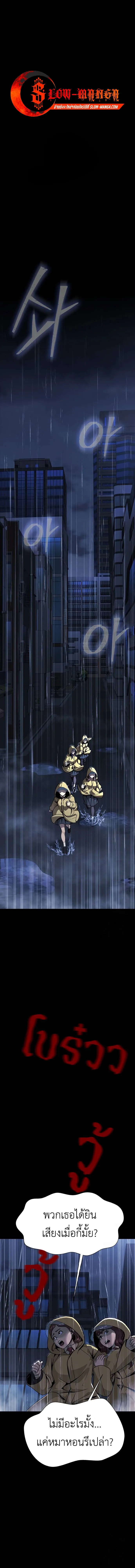 Steel-Eating Player ตอนที่ ตอนที่ 60 รูปที่ 1