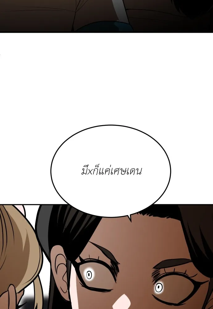 สนามเด็กล่า ตอนที่ 5 รูปที่ 145