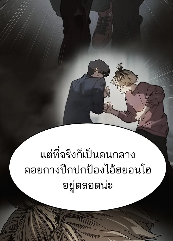 กฎเหล็กบ้านสายลับ ตอนที่ 1 รูปที่ 383