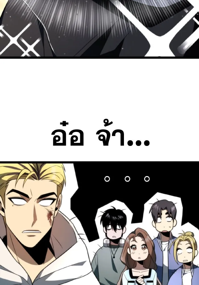 การแข่งขันของผู้เกิดใหม่ ตอนที่ 4 รูปที่ 77