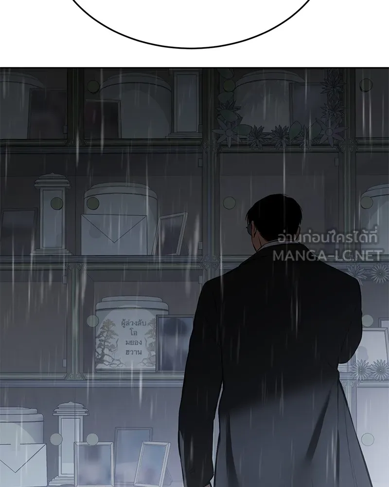 แบคXX ตอนที่ 73 รูปที่ 195