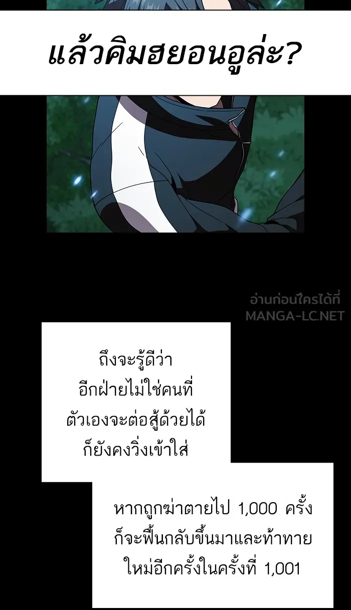ผู้เล่นขั้นเทพแห่งหอคอยฝึกสอน ตอนที่ 70 รูปที่ 48