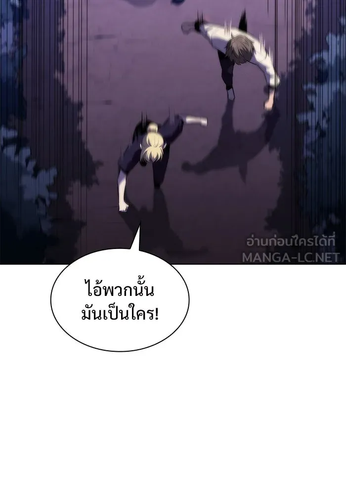 ผู้เล่นหน้าใหม่เลเวลแมกซ์ ตอนที่ 79 แขกที่ไม่ได้รับเชิญ (1) รูปที่ 3