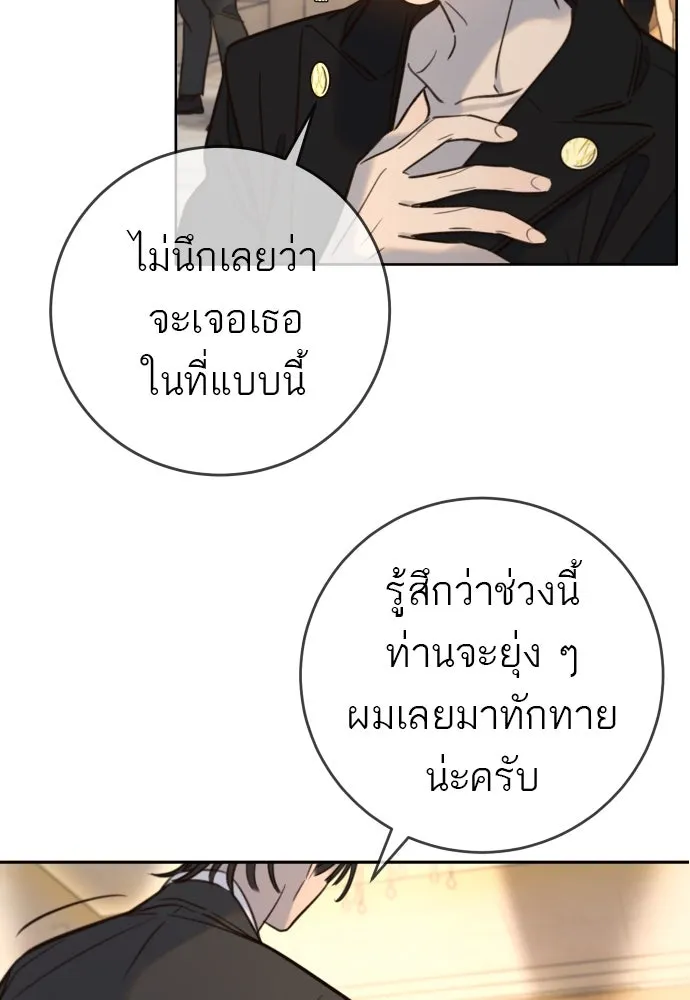 พริบตาเปลี่ยนโลก ตอนที่ 24 รูปที่ 91