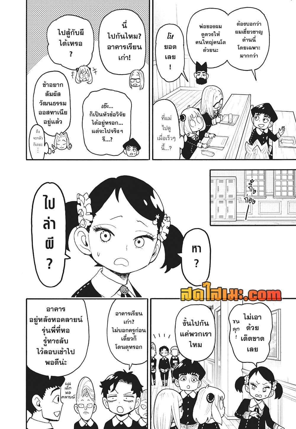 Manga-lc-com อ่านมังงะ อ่านการ์ตูน ออนไลน์ ฟรี Spy X Family ภารกิจลับครอบครัววายป่วง ตอนที่ 1 2 3 4 5 6 7 8 9 10 11 12 13 14 ฟรี ไม่มีโฆษณา Manga-lc - อ่าน มังงะ อ่าน การ์ตูน ออนไลน์ อ่านมังงะ ฟรี