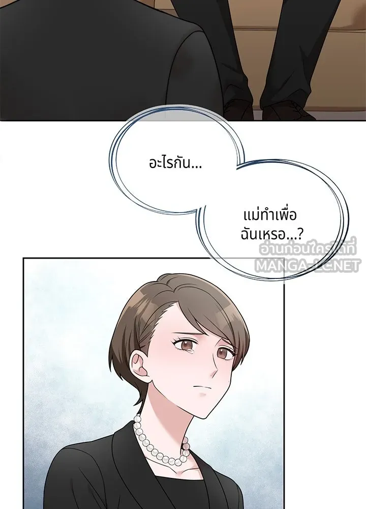 เพลิงแค้นผลาญใจ ตอนที่ 22 รูปที่ 69