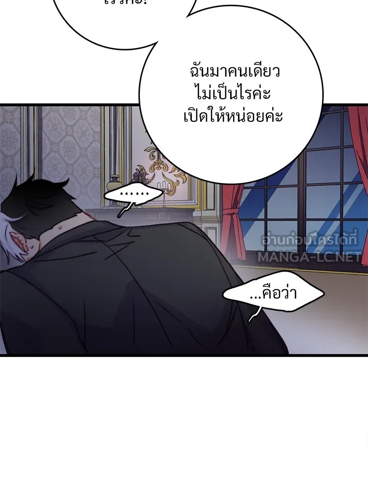 Bring the Love ตอนที่ 90 รูปที่ 57