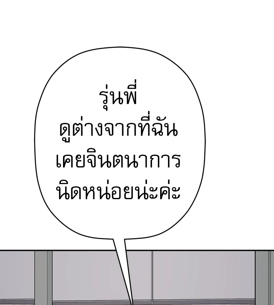 คอลเซ็นเตอร์เปลี่ยนชีวิต ตอนที่ 63 เจ้าของบทตัวร้าย รูปที่ 34