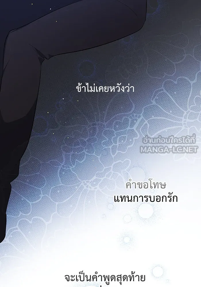 หนูน้อยทรราช ตอนที่ 13 รูปที่ 60