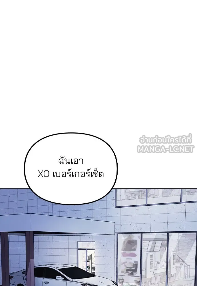 รักผิดแผน ตอนที่ 23 รูปที่ 33