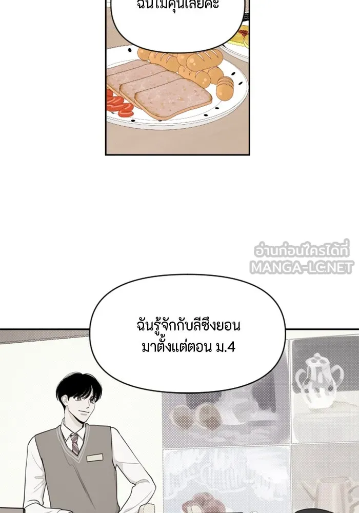จริง ๆ แล้ว โอบารัมน่ะ… ตอนที่ 11 รูปที่ 39