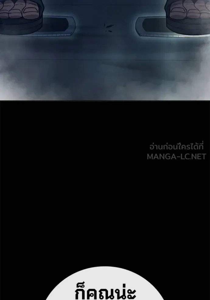 เยาวชนคนคุก ตอนที่ 48 รูปที่ 14