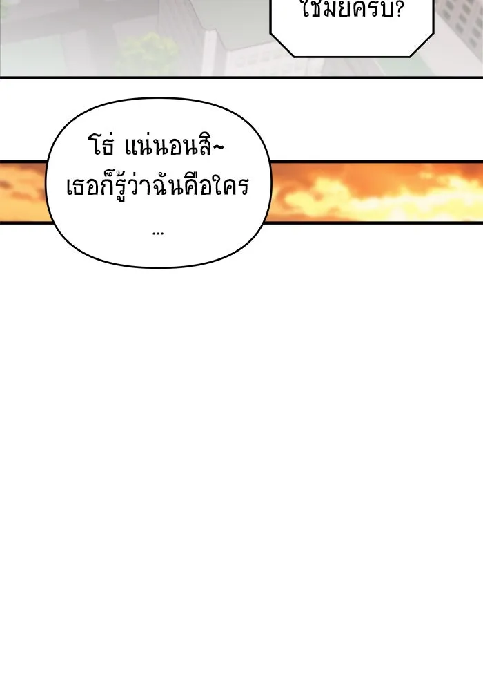 วายร้ายก็อยากมีรัก ตอนที่ 8 รูปที่ 76