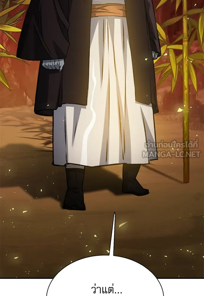 ดรูอิดแห่งสถานีโซล ตอนที่ 142 รูปที่ 186