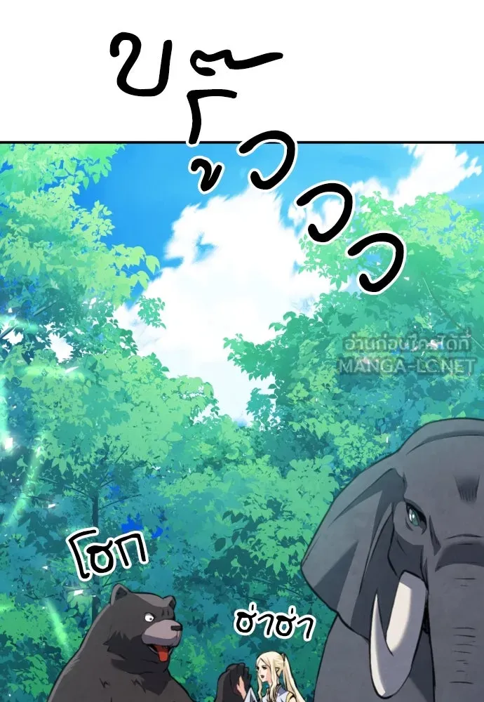 ดรูอิดแห่งสถานีโซล ตอนที่ 167 รูปที่ 135