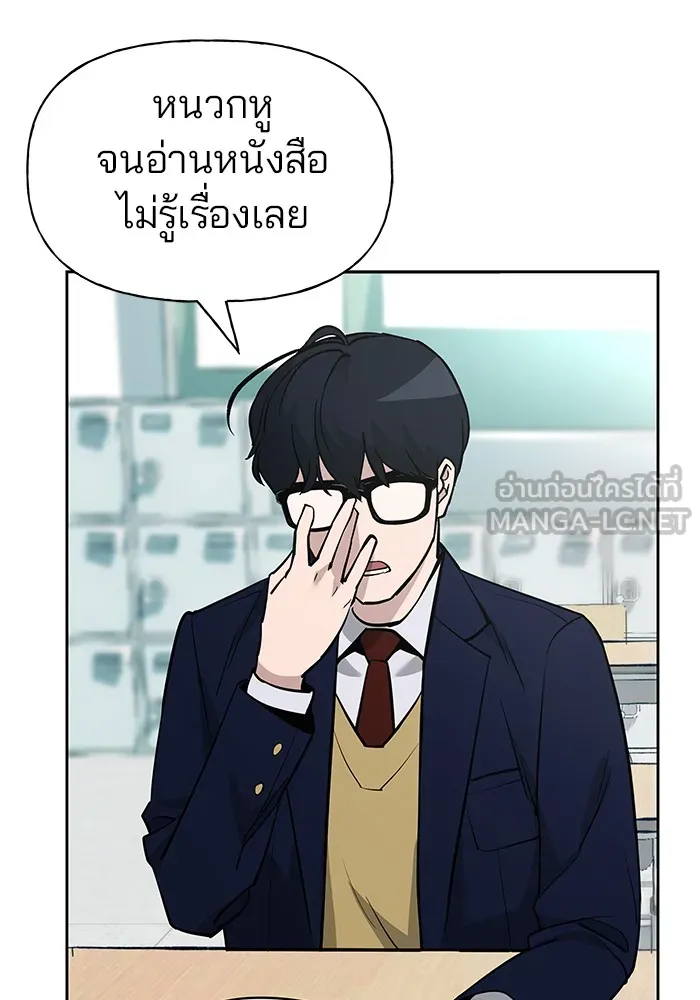 เลวฟาดเลว ตอนที่ 4 รูปที่ 69