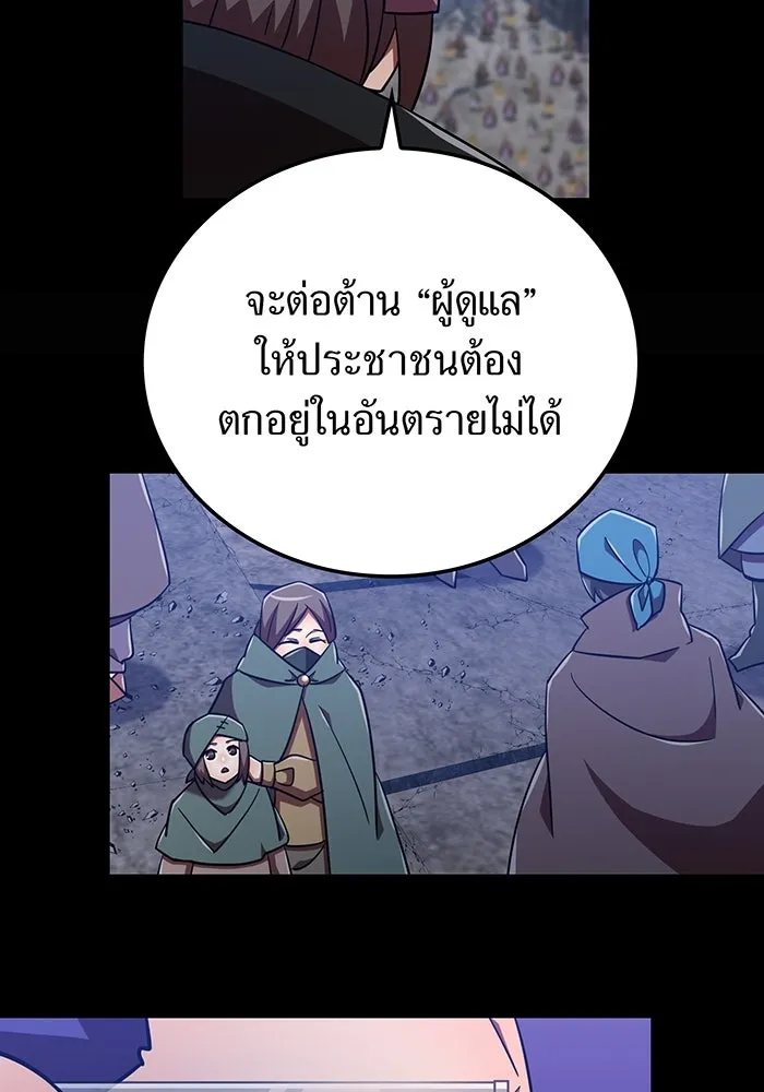 เพลเยอร์เลือดเทวะ ตอนที่ 109 มหันตภัยชิบุยะ ⑩ รูปที่ 8
