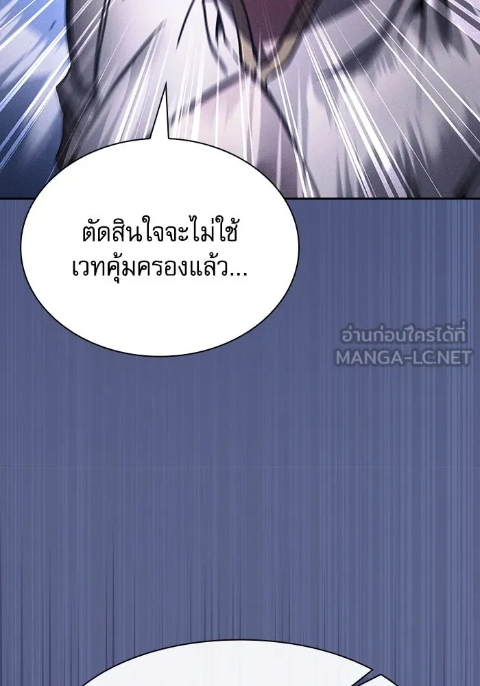 นักดาบอัจฉริยะจากอะคาเดมี ตอนที่ 111 รูปที่ 135