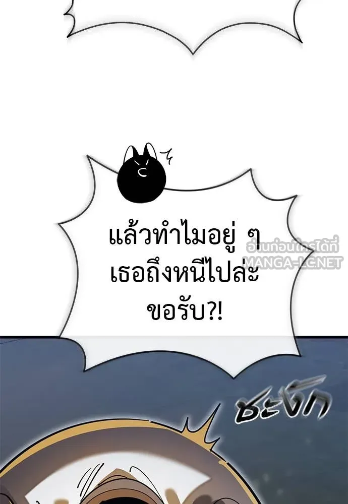 ยมราชลงทัณฑ์ ตอนที่ 100 รูปที่ 91