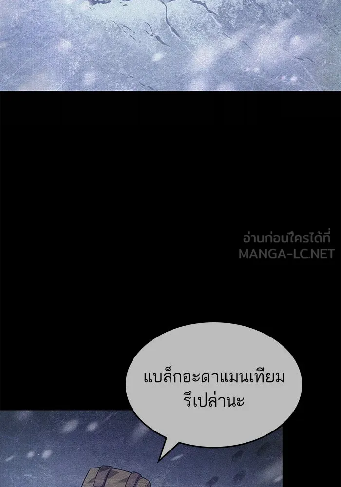 หลังวันสิ้นโลก ตอนที่ 173 รูปที่ 99