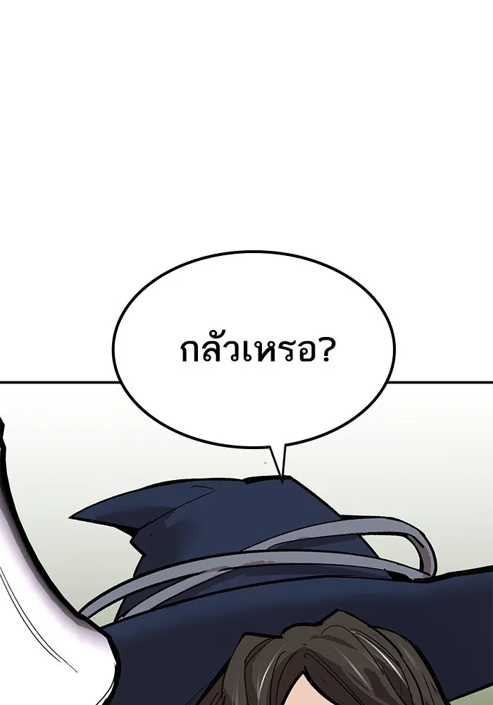 ยอดคนเลเวลทะลุ ตอนที่ 96 ความสมดุลแห่งพลัง รูปที่ 199