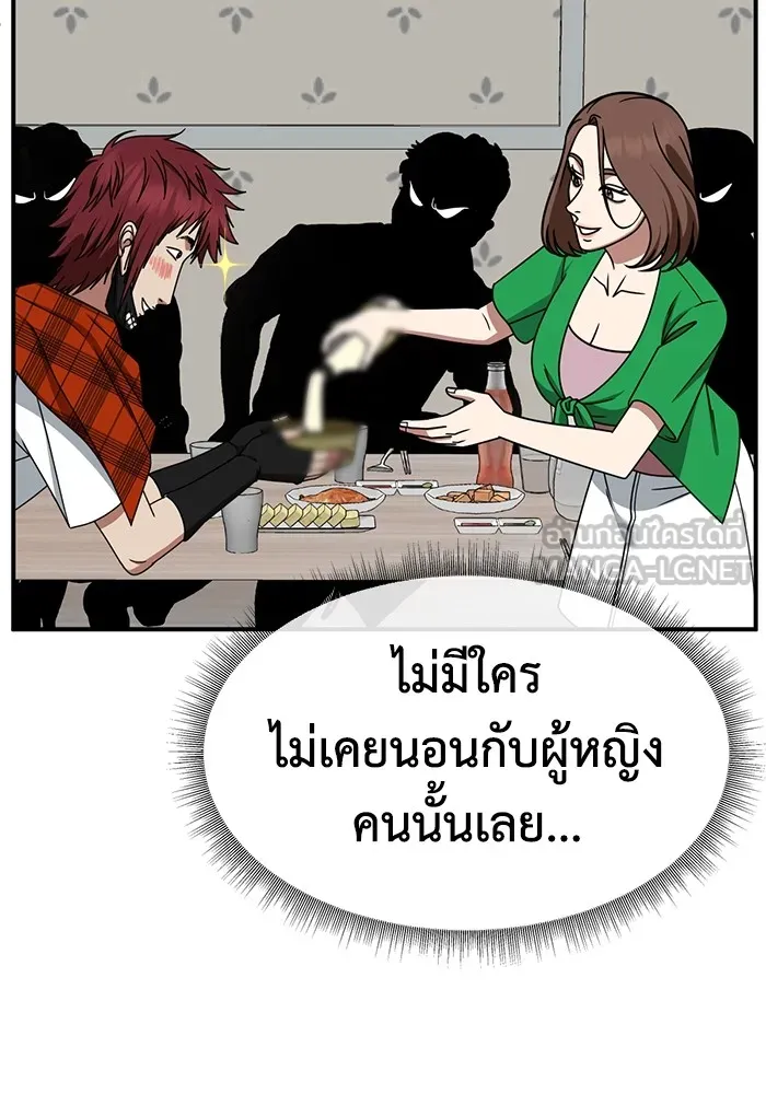 ช่วยเปลี่ยนฉันที ตอนที่ 258. ซีซัน 2 รูปที่ 129