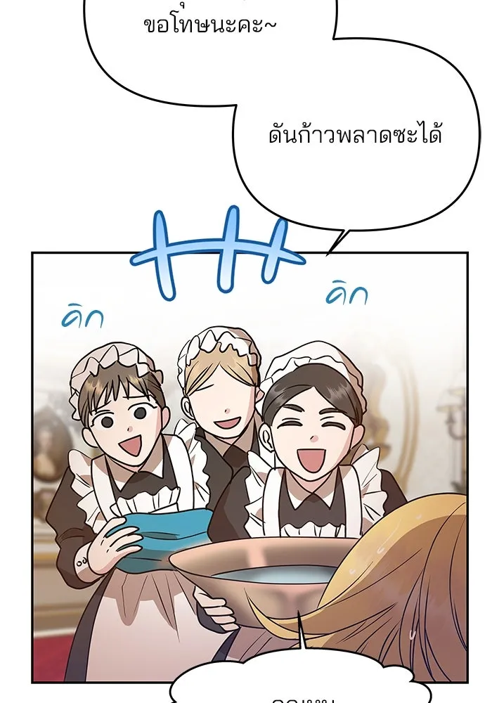 เกมรักจับสามี ตอนที่ 1 รูปที่ 88