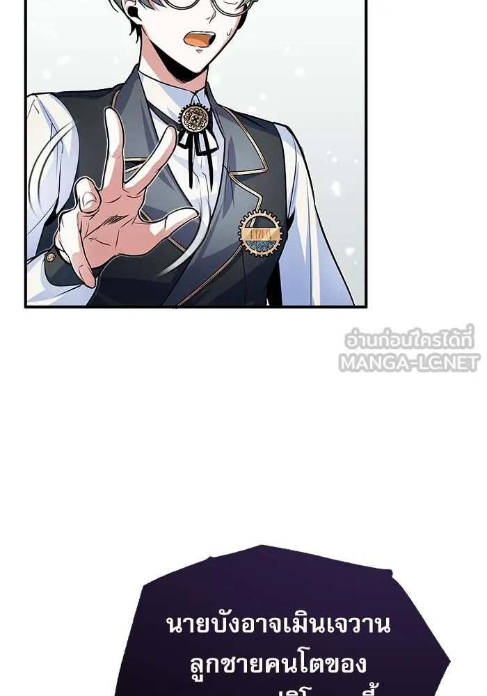 ศาสตราจารย์จำเป็นแห่งอะคาเดมี ตอนที่ 8 รูปที่ 6