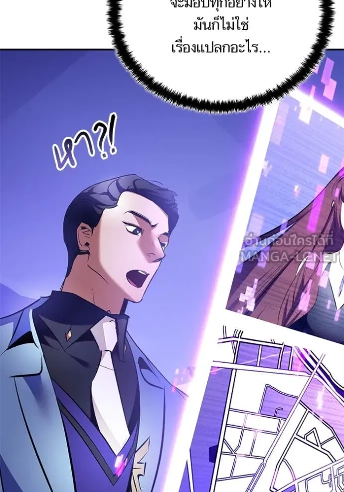 Return to Player ตอนที่ 207 รูปที่ 110
