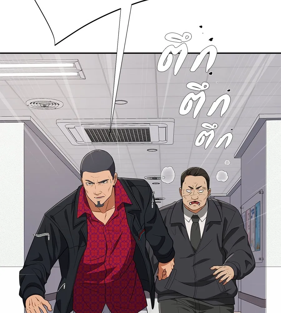 คอลเซ็นเตอร์เปลี่ยนชีวิต ตอนที่ 33 เงาแห่งความตาย รูปที่ 116