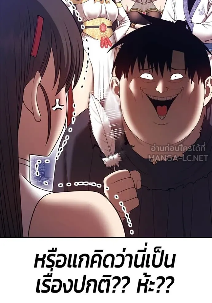 +99 ท่อนไม้ ตอนที่ 169 รูปที่ 90