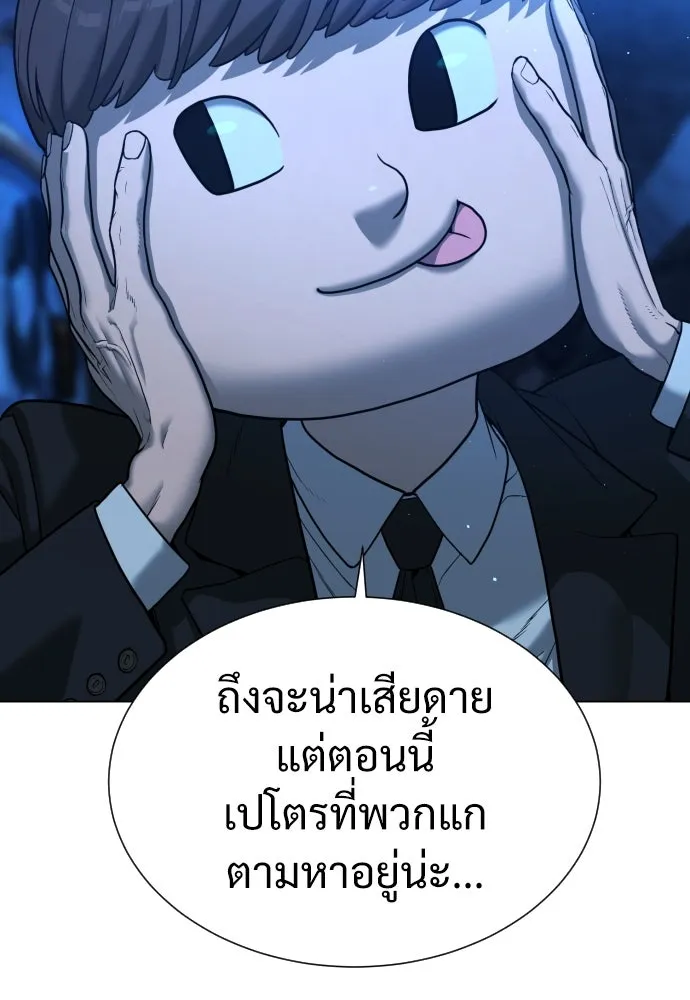 นักฆ่าย้อนวัย ตอนที่ 1 รูปที่ 31