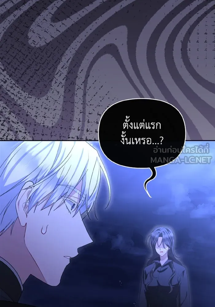 อยู่ดี ๆ ก็มีนางเอกนิยายเป็นเพื่อนบ้าน ตอนที่ 73 รูปที่ 123