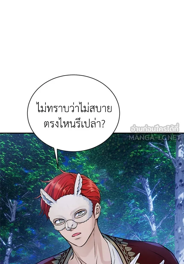 ไหนบอกว่าฉันใกล้ตาย ตอนที่ 41 รูปที่ 78