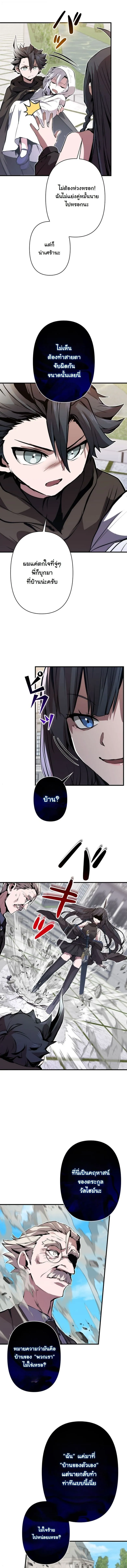 I Became a Cheat-Level Skill Thief ราช_นจอมโจรปล_นสก_ลเทพ ตอนที่ ตอนที่ 28 รูปที่ 6