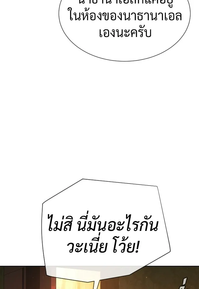 นักฆ่าย้อนวัย ตอนที่ 120 รูปที่ 59