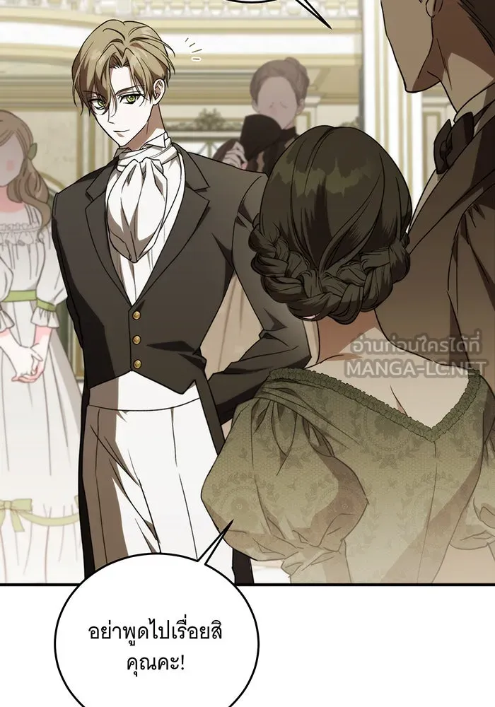 แกล้งตายให้หายแค้น ตอนที่ 1 รูปที่ 39