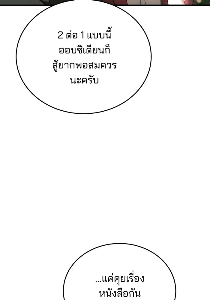 เจ้าสาวอัคนีดำ ตอนที่ 56 รูปที่ 133