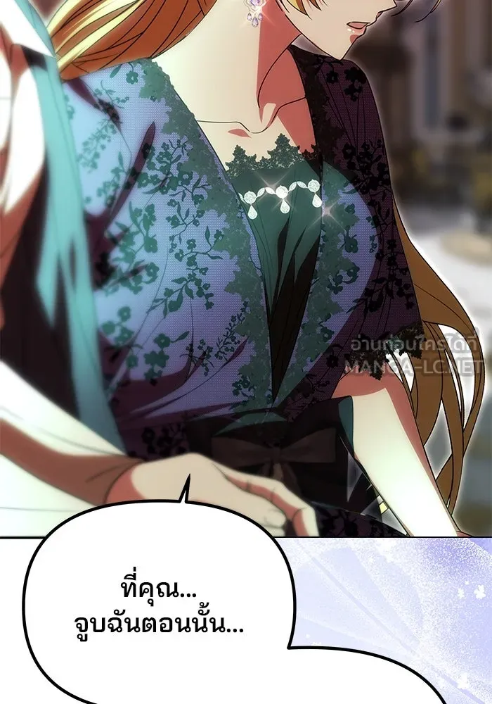 เกมรักจับสามี ตอนที่ 18 รูปที่ 84