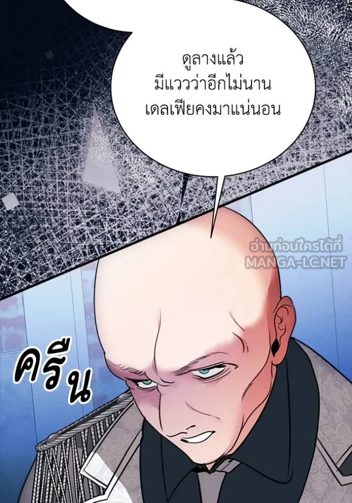 รักนะคะ ป๊ะป๋า ตอนที่ 18 รูปที่ 58