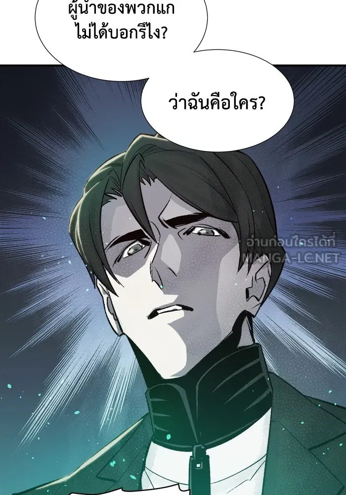 The Lone Necromancer ตอนที่ 24 รูปที่ 63