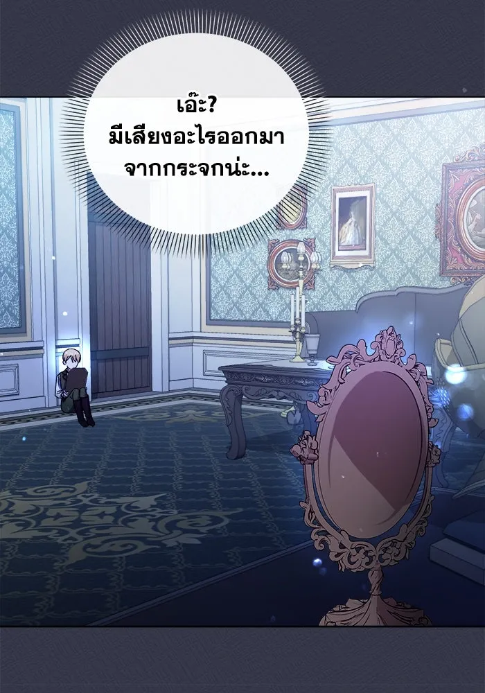 ชีวิตใหม่ในตระกูลมือสังหาร ตอนที่ 15 รูปที่ 59