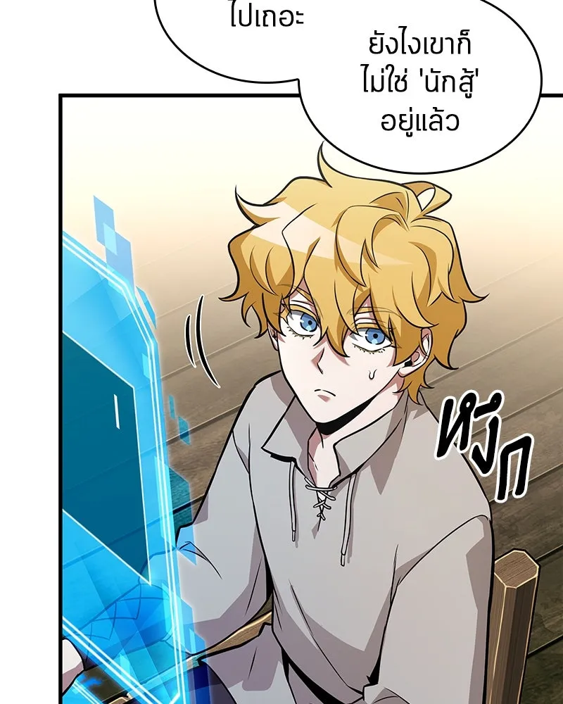 Omniscient Reader อ่านชะตาวันสิ้นโลก ตอนที่ 39 กำแพงลึกลับ (3) รูปที่ 22