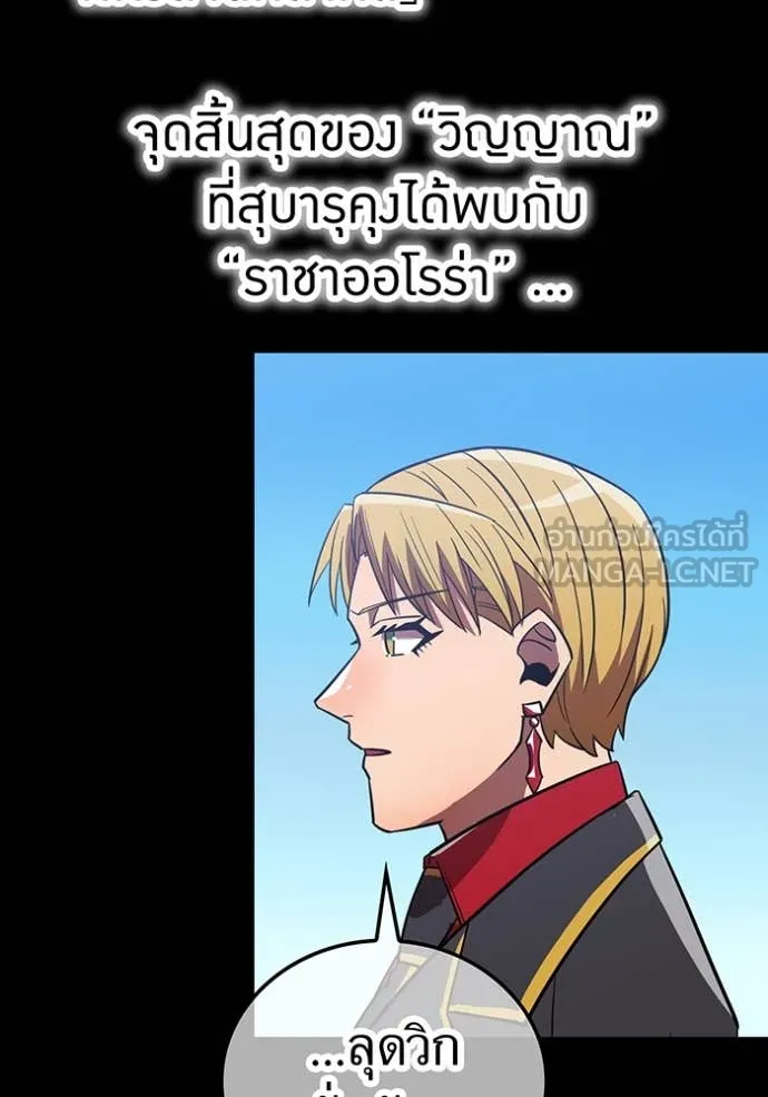 เพลเยอร์เลือดเทวะ ตอนที่ 69 รูปที่ 34