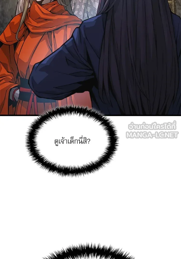 ลับลางลวง ตอนที่ 70 วีโซยอน รูปที่ 57