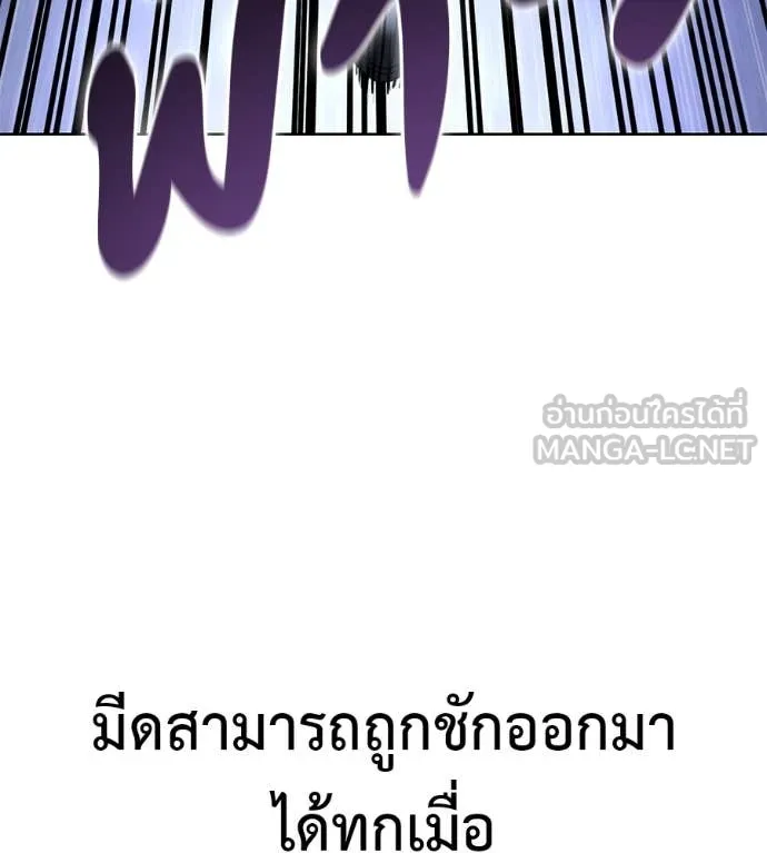 มัจจุราชชุดแดง ตอนที่ 26 รูปที่ 48