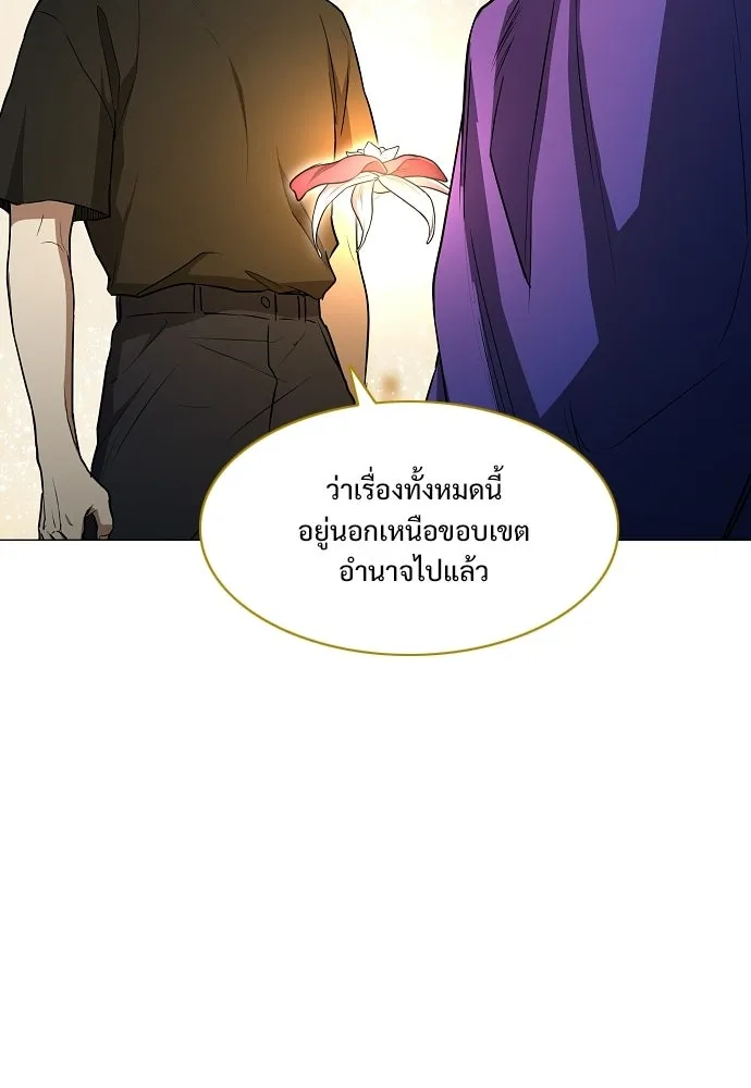 JAKDU ตอนที่ 91 รูปที่ 76