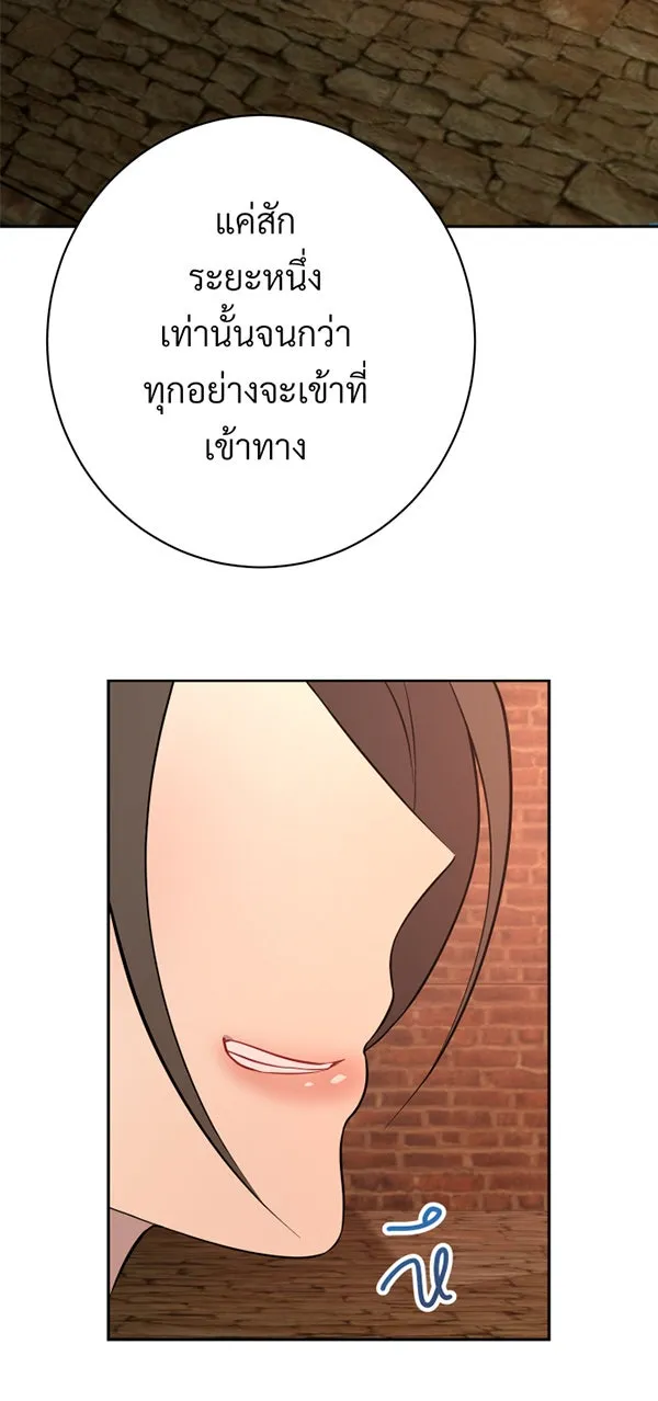 จันทร์เจ้า ตอนที่ ตอนที่ ๓  คับขัน รูปที่ 109